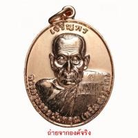 ราคา หลวงพ่อพริ้ม อายุครบ 101 ปี วัดนันทาราม อ.ท่าฉาง จ.สุราษฎร์ธานี รุ่นแรก ปี 2560 (2947756305)