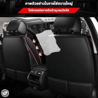 ราคา คลุมเบาะ ชุดเบาะหุ้มรถหนังPU เกรด AAAชุดหุ้มเบาะรถยนต์แบบหนังPUครบชุด เบาะหน้า-หลัง 5ที่ันั่ง ครบเซ็ต (26604832492)