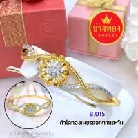 ราคา กำไลทองเพชรดอกทานตะวัน ทองโคลนนิ่ง ทองไมครอน ทองหุ้ม เศษทอง ทองชุบ ทองปลอม (2521960521)