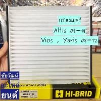 ราคา กรองแอร์ สำหรับรถ Toyota ALTIS 2008-2018 , VIOS 2008-2012 , VIGO , YARIS 2008-2012 (20878863923)
