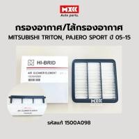 ราคา HI-BRID กรองอากาศ Mitsubishi Triton ทุกรุ่น, Pajero Sport ทุกรุ่น รหัสแท้ 1500A098 (20666374680)