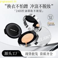 ราคา RED CHAMBER Makeup Puff พัฟแต่งหน้า (46608306404)