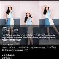 ราคา เดรสสั้น la mignonne (3700664250)