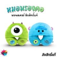 ราคา Monsters Inc หมอนรองคอแบบมีหมวก ผ้านิ่ม เนื้อแน่น มอนสเตอร์อิงค์ ไมค์ ซัลลีย์ พร้อมส่ง ลิขสิทธิ์แท้ (26594981286)