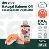 ราคา DESERVE น้ำมันปลาแซลมอนแท้ สำหรับสุนัขและแมว ตัวช่วยมื้ออร่อย บำรุงขนสวย ขนาด 50ml, 195ml, 230ml (11296799304)