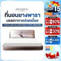 ราคา ที่นอนยางพารา natural ที่นอนยางพาราแท้ 100% [รุ่นเกรดส่งออก] เพื่อสุขภาพ แก้ปวดหลัง ไม่ยุบง่าย ช่วยให้นอนหลับ (24728892106)