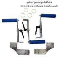 ราคา ชุดดึงยาง M58 (สีน้ำเงิน) อุปกรณ์ช่วยดึงยางยืดเอวกางเกง (53257100313)