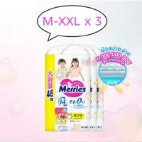 ราคา Merries Japan Pants Jumbo Pack ผ้าอ้อมสำเร็จรูป เมอร์รี่ แบบกางเกง ไซส์จัมโบ้ M - XXL ยกลัง 3 แพ็ค (40202908988)