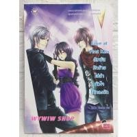 ราคา (มือ2) Love at First Kiss สัมผัสรักร้ายไล่ล่าหัวใจให้หลงรัก | ผู้เขียน: Hideko_Sunshine (14116120196)