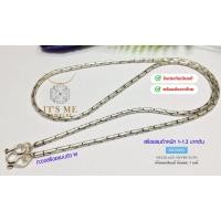 ราคา ITSME JEWELRYสร้อยคอเงินแท้92.5% ลายปล้องอ้อยกลม-รมดำ หนา 2.0 mm. หนัก 1-1.3 บาท ยาว 20-26 นิ้ว(เนื (48108046768)