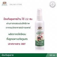 ราคา ตะไคร้หอมกันยุง อภัยภูเบศร (15286705144)