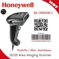 ราคา Honeywell 1900gsr-2 เครื่องอ่านบาร์โค้ดมือสอง 1D 2D QR Code (USB) ใช้งานปกติ ประกัน 2เดือน (27330993190)