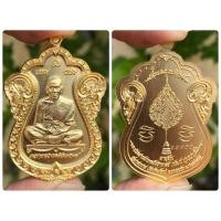 ราคา เหรียญเลื่อนสมณศักดิ์ หลวงพ่อพัฒน์ พิมพ์เสมา เนื้อกะไหล่ทอง (18331434037)