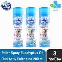 ราคา Polar Spray Eucalyptus Plus โพลาร์ สเปรย์ ขนาด 280ml [3 กระป๋อง] FF 8120 กลิ่น ยูคาลิปตัส สเปร์ปรับอากาศ กำจัดเชื้อโรค (6215334069)