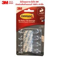 ราคา แผ่นเทปกาวคอมมานด์ 3M คลิปยึดสายไฟ พร้อมเทปใส ขนาดเล็ก COMMAND ADHESIVE TAPE WITH SMALL CORD ORGANIZERS 3M CLEAR (24820932459)