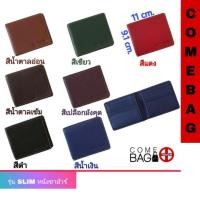 ราคา กระเป๋าTOUGHหนังแท้ รุ่น SLIM หนังชามัวร์‼ใส่แบงค์ 1,000 ไม่โผล่‼ (3040379673)