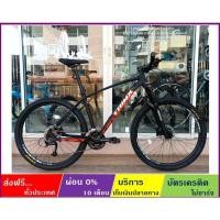 ราคา TRINX X1E(ส่งฟรี+ผ่อน0%) จักรยานเสือภูเขาล้อ 27.5" เกียร์ ALTUS 27SP โช๊คลมรีโมท ดิสน้ำมัน ดุมแบริ่ง เฟรมซ่อนสาย ALLOY (11537796911)