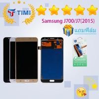 ราคา LCD Display จอ + ทัช Samsung galaxy J7/ J700 / J7(2015) ปรับแสงได้ (21429641647)