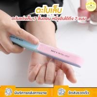 ราคา KUDSUN ตะไบเล็บ nail ตะไบ ขัดเล็บเงา 7 ขั้นตอน แบบฟองน้ำ 4 ด้าน ใช้งานง่าย ประหยัดเวลา น้ำหนักเบา พกพาสะดวก (25716945168)