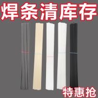 ราคา [Firmer Than Electric Welding Rod] ลวดเชื่อมพลาสติก PP Welding Rod อ่างล้างหน้าเชื่อมบาร์เรลพลาสติก ABS รถกันชนเชื่อม Rod GQCW (41711492554)