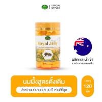 ราคา Nature's king 1000mg (120 เม็ด) เนเจอร์คิง นมผึ้ง ออสเตรเลีย (3900056406)
