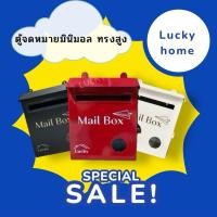 ราคา ตู้ไปรษณีย์ตู้จดหมายมีหูสไตล์มินิมอลของขวัญทุกๆโอกาส (29615894529)