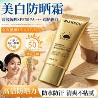 ราคา Nianko Whitening Sunscreen Lotion SPF50+++Anti-Ultraviolet Sunscreen Spray คอนซีลเลอร์ครีม Body Sunscreen Lotion20260606 (44561785211)