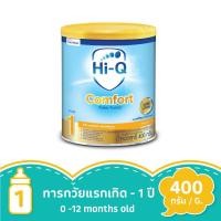 ราคา [สินค้าส่งด่วน] ไฮคิว คอมฟอร์ท พรีไบโอโพรเทก 400 กรัม (ช่วงวัยที่ 1) (43031663699)