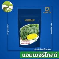 ราคา แอมเบอร์โกลว์ แตงโมเหลือง เมล็ดพันธุ์ แตงโมลูกผสม ตราเจียไต๋ (50155335081)