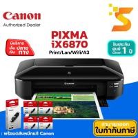 ราคา (พร้อมส่ง!!!) CANON PIXMA IX6870 เครื่องปริ้นเตอร์ A3 Print / LAN / Wi-Fi (23461299883)
