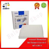 ราคา ฟิลเตอร์แอร์ กรองแอร์รถยนต์ For Toyota Vigo,Fortuner-05,Vios Yaris-06,Camry-06,Altis-08 (7477340876)