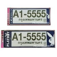 ราคา กรอบป้ายทะเบียนกันน้ำ PLAY BOY พื้นน้ำเงิน สั้น-ยาว XP-999 (10909821425)