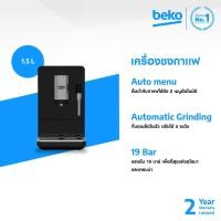 ราคา Beko CEG3192B เครื่องชงกาแฟอัตโนมัติ กำลังไฟ 1350 วัตต์ แรงดัน 19 บาร์ (23535270732)