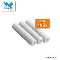 ราคา ไส้กรองเชือก 10" Aquatek (23552987348)