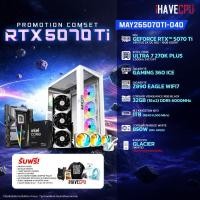 ราคา คอมประกอบ (comset) iHAVECPU MAY-26-5070Ti-040 INTEL ULTRA 7 270K PLUS/RTX 5070 TI 16GB/Z890/32GB DDR5 6000MHz (26144663415)