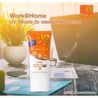ราคา ครีมกันแดดไมนัส Minus Sun Spf 40 ขนาด 30 กรัม (9385972451)