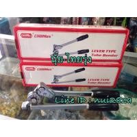 ราคา คัตเตอร์ดัดแป๊ป SP-364A-08 For 1/2" (6053198745)