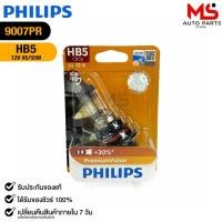 ราคา หลอดไฟหน้า รถยนต์ PHILIPS HB5 12V 65/55W PREMIUM VISION+30% รหัส 9007PR (41402313573)