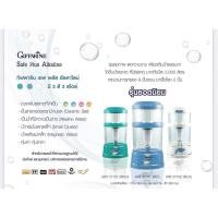 ราคา เครื่องกรองน้ำกิฟฟารีน เซฟ พลัส อัลคาไลน์ ขนาดบรรจุ 11ลิตร (25500175910)