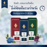 ราคา น้ำหอมพรมายา น้ำหอมเข้มข้น ติดทน (49301690992)