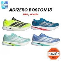 ราคา [ของแท้ 100%] adidas Adizero Boston 13 Men / Women รองเท้าวิ่งถนน น้ำหนักเบา ใส่ซ้อม ใส่แข่งได้ทุกความเร็ว (40005693893)