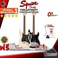 ราคา กีต้าร์ไฟฟ้า Squier FSR Affinity Series Stratocaster HSS - Electric Guitar Squier FSR Affinity Stratocaster เต่าเเดง (19742332501)