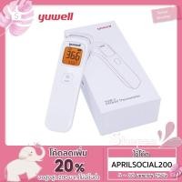 ราคา Yuwell YHW-2 เครื่องวัดไข้อินฟาเรด ที่วัดไข้อินฟาเรด อุปกรณ์วัดไข้อินฟาเรด Infrared thermometer (7819606443)