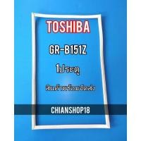 ราคา Toshiba รุ่นGR-B151Z 1 ประตู (20962134301)