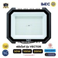 ราคา BEC ฟลัดไลท์ รุ่น VECTOR สปอร์ตไลท์ LED Floodlight กันน้ำ กันฝุ่น IP65 50W 100W 200W โคมไฟ โคมไฟสปอร์ตไลท์ แสงขาว DAY... (25372601616)
