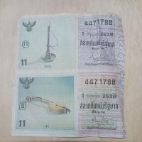 ราคา ล๊อตเตอรี่เก่าหายากน่าสะสม (27730579387)