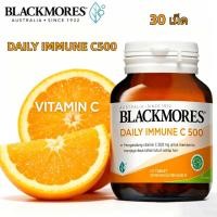 ราคา Blackmores Daily Immune C 500mg 1 เม็ด/วัน บรรจุ 30 เม็ด – ช่วยเสริมภูมิคุ้มกันประจำวัน{EXP:2028} (58007493275)