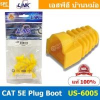ราคา [ 10 ชิ้น/แพค ] US-6005 เหลือง Yello Boot RJ45 Link ปอก RJ45 Link Interlink ปลอกยางใส่หัว Lan Plug Boot ยางหัว Lan RJ... (48357836377)