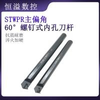 ราคา 60 องศา CNC ภายในรูเปลี่ยนเครื่องมือบาร์ S14N/S16Q-STWPR11 เครื่องกลึง CNC เครื่องมือบาร์เครื่องมือ (48661827038)