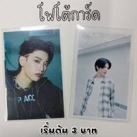 ราคา โฟโต้การ์ด เริ่มต้น 3 บาท โปรแถม 1 (28332441735)